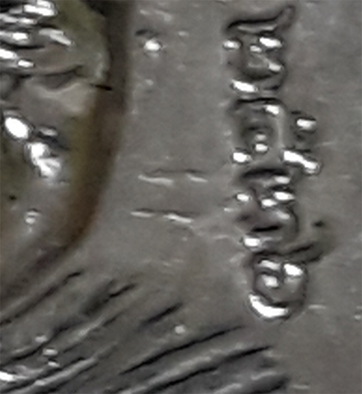 หลวงปู่ทวด ใต้ร่มเย็น เนื้อทองแดงชุบนิเกิล ปี2526 บล็อคกษาปณ์ 2 ขีด พิมพ์นิยม