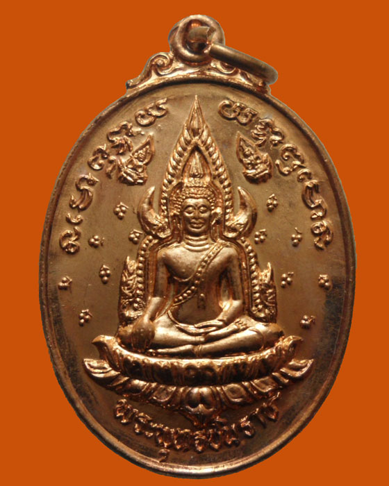 *** จ.นครนายก *** เหรียญพระพุทธชินราช วัดโคกสว่าง รุ่น๑ ปี๒๕๓๗