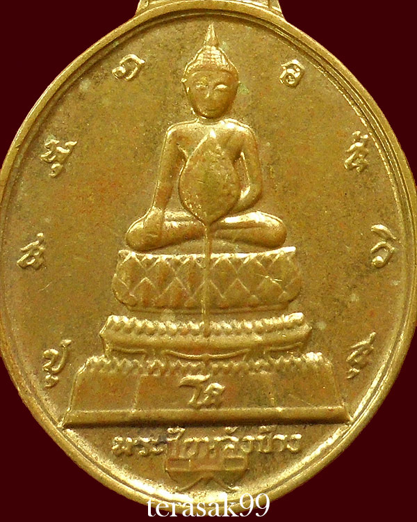 พระชัยหลังช้าง หลังพระปรมาภิไธย"สก." ปี 2535 พระชนมพรรษาครบ 5 รอบ (1)