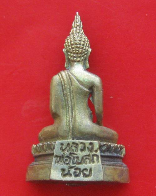 หลวงพ่อโบสถ์น้อย วัดอมรินทราราม แขวงศิริราช เขตบางกอกน้อย กทม. 2537