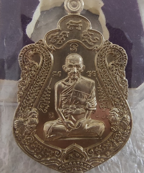 เหรียญ หลวงพ่อรวย รุ่น รวยทันใจ วัดตะโกปี58