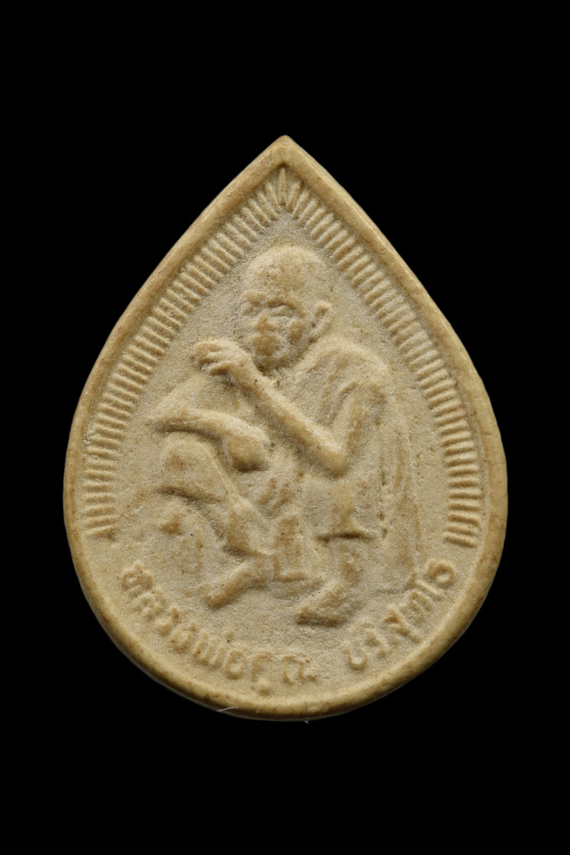 หลวงพ่อคูณ ปริสุทโธ วัดบ้านไร่ เนื้อผงพิมพ์หยดน้ำ