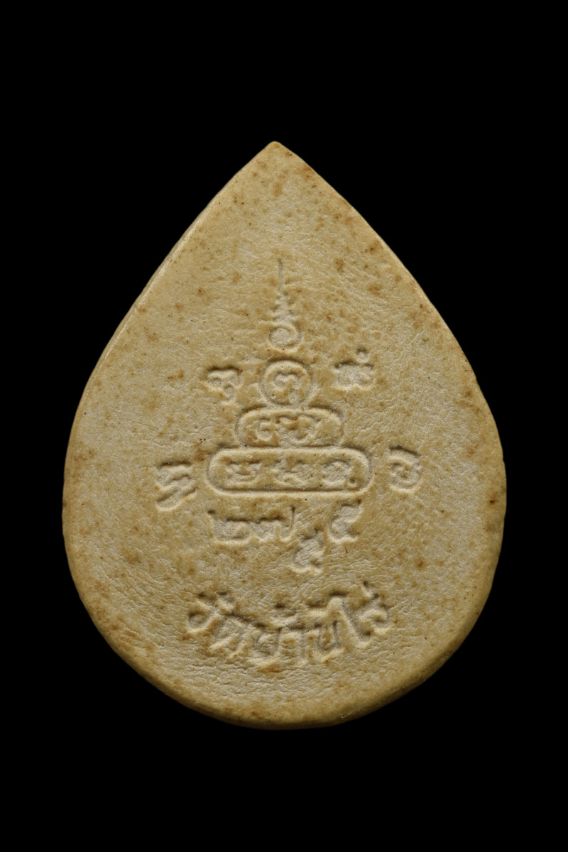 หลวงพ่อคูณ ปริสุทโธ วัดบ้านไร่ เนื้อผงพิมพ์หยดน้ำ