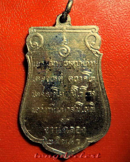 เหรียญพระลีลา 25 พุทธศตวรรษ พระดีพิธีใหญ่ ปี 2500 ค่ะ