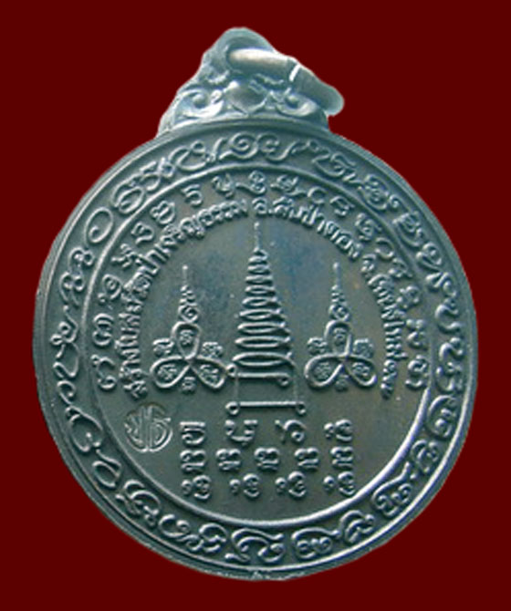 เหรียญวัดป่าเจริญธรรม หลวงปู่แหวน สุจิณฺโณ  วัดดอยแม่ปั๋ง อ.พร้าว จ.เชียงใหม่ ปี2517