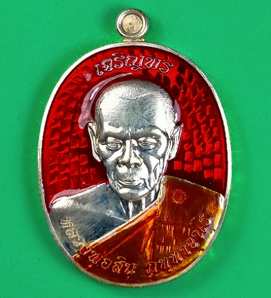 เหรียญเจริญพร (บน) หลวงพ่อสิน วัดละหารใหญ่ ปี 2560 เนื้อทองฝาบาตรอาบเงินลงยาสีแดง 