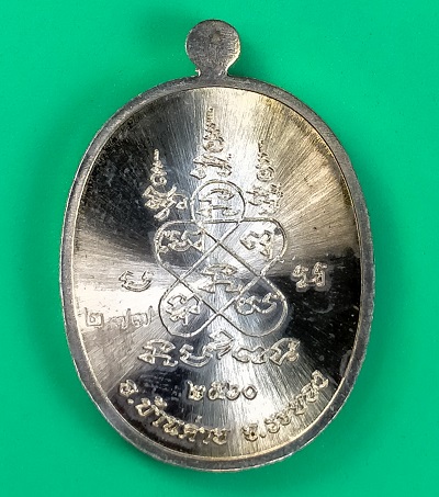 เหรียญเจริญพร (บน) หลวงพ่อสิน วัดละหารใหญ่ ปี 2560 เนื้อทองฝาบาตรอาบเงินลงยาสีแดง 