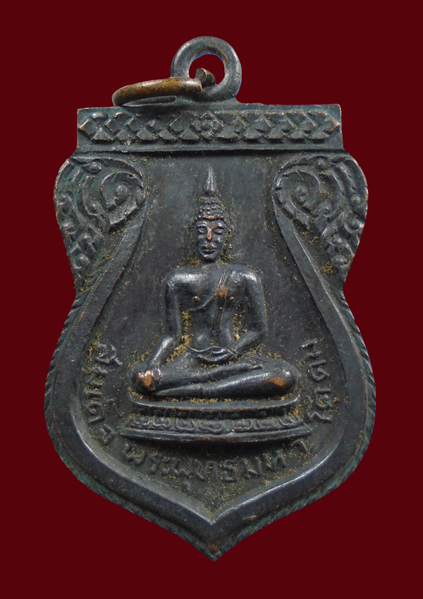 20บาท...เหรียญสมเด็จพระพุทธมหาโคดม พระครูโสภณธรรมรักขิต รุ่น๑ ///434