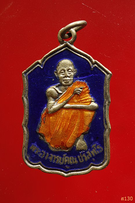 หลวงพ่อคูณเหรียญสหกรณ์30เนื้อทองแดงลงยา