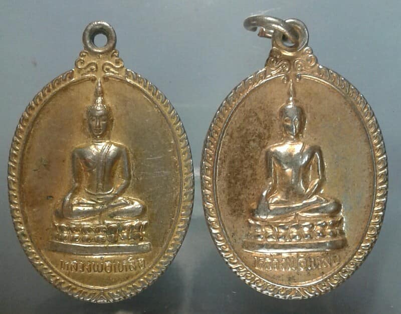 เหรียญหลวงพ่อเหลือ วัดสร้อยทอง เนื้อกะไหล่ทอง  2  เหรียญ  เคาะเดียวครับ