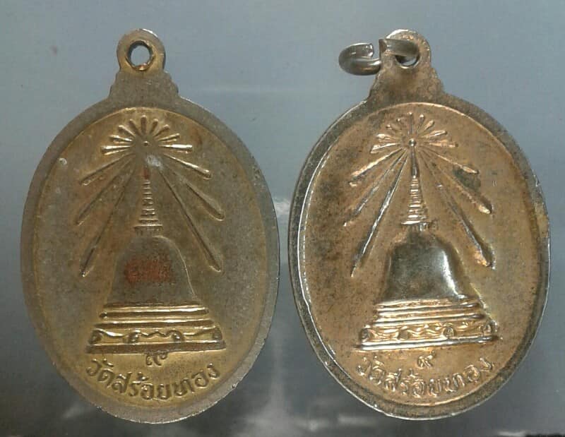เหรียญหลวงพ่อเหลือ วัดสร้อยทอง เนื้อกะไหล่ทอง  2  เหรียญ  เคาะเดียวครับ