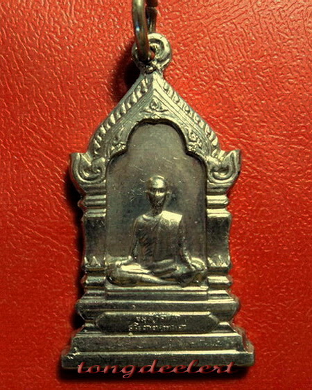 เหรียญสมเด็จพระสังฆราชชื่น วัดบวรนิเวศวิหาร ปี 2514 เนื้ออัลปาก้า พิมพ์เล็ก สวยมากค่ะ