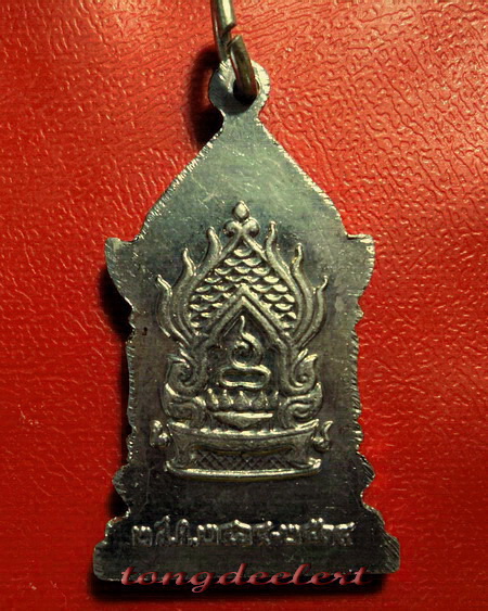 เหรียญสมเด็จพระสังฆราชชื่น วัดบวรนิเวศวิหาร ปี 2514 เนื้ออัลปาก้า พิมพ์เล็ก สวยมากค่ะ