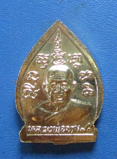 เหรียญเจ้าสัว  หลวงพ่อจวน  วัดหนองสุ่ม  จ.สิงห์บุรี  ปี2536  เนื้อทองฝาบาตร