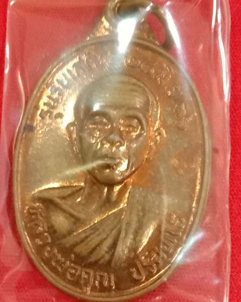 หลวงพ่อคูณ"รับเสด็จ"เนื้อทองแดงผิวไฟแดงๆปี36