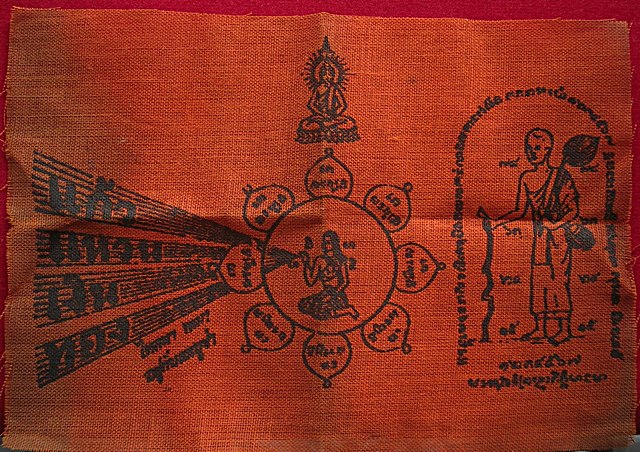 ผ้ายันต์สิวลี หลวงปู่โต๊ะ วัดประดู่ฉิมพลี บางกอกใหญ่ กรุงเทพฯ ขนาด 16X11 ซม. ปี 14