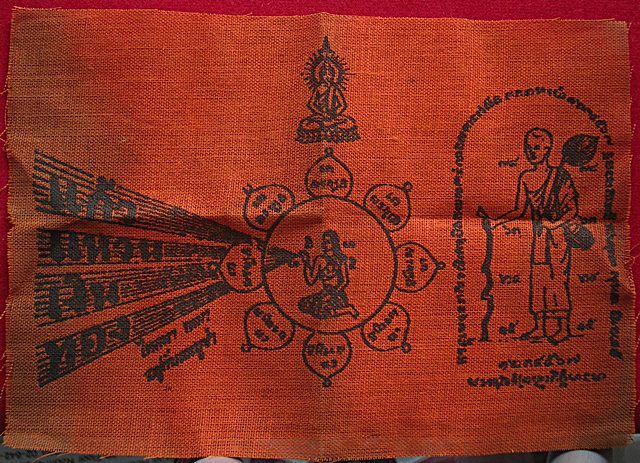 ผ้ายันต์สิวลี หลวงปู่โต๊ะ วัดประดู่ฉิมพลี บางกอกใหญ่ กรุงเทพฯ ขนาด 16X11 ซม. ปี 14