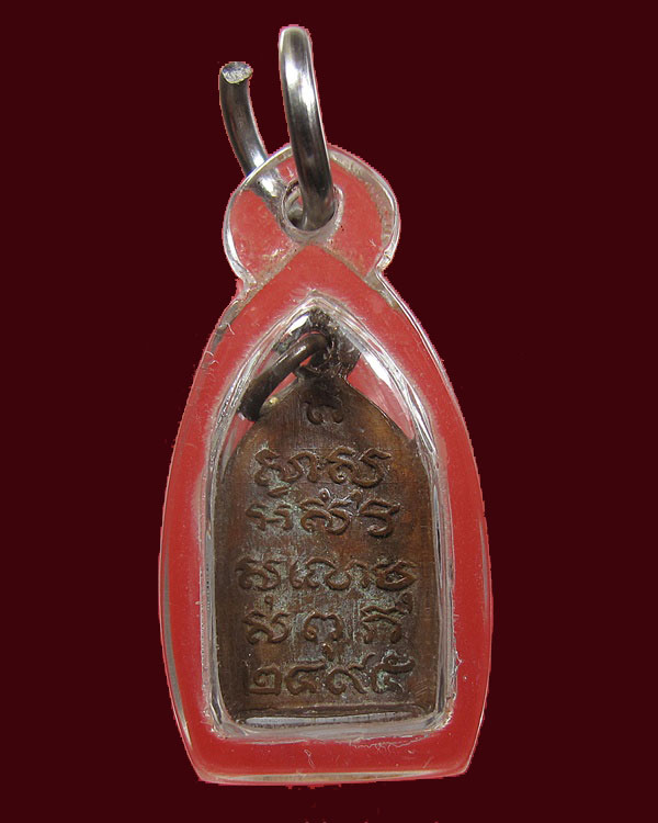 เหรียญพระไพรีพินาศ ปี 2495 วัดบวรนิเวศวิหาร บล็อคหน้าพระพุทธ