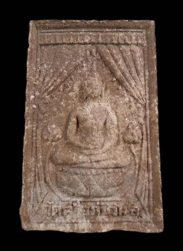 20บาท...พระผงรูปเหมือน หลวงปู่ท่อน ญาณธโร วัดศรีอภัยวัน เลย ///452