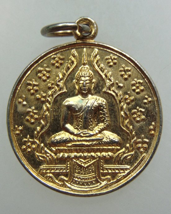 ๒๐ เหรียญพระแก้วมรกต ปี๒๔