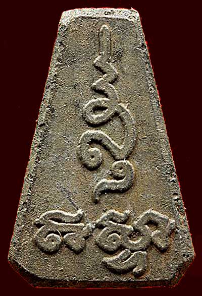 *พระนางพญา แร่บางไผ่ วัดนครอินทร์ จ.นนทบุรี พิมพ์เล็ก ปี๒๕๓๙*