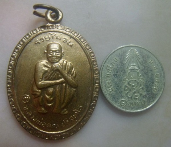 **วัดใจ**เหรียญรวยไม่จน ที่ระลึกสรงน้ำ หลวงพ่อคูณ วัดบ้านไร่ จ.นครราชสีมา ปี ๒๕๓๘**สวยๆ