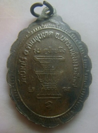 **วัดใจ**เหรียญหลวงพ่อคูณ วัดบ้านไร่ รุ่นกูช่วยมึง จ.นครราชสีมา ปี ๒๕๓๗**สวยๆ