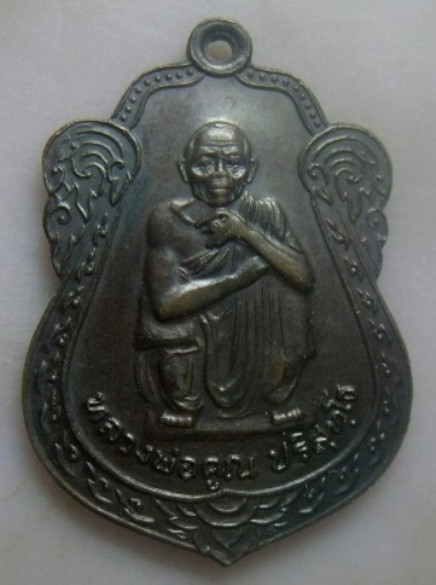 **วัดใจ**เหรียญเสมาหลวงพ่อคูณ วัดบ้านไร่ รุ่นเสาร์๕ คูณทรัพย์แสนล้าน จ.นครราชสีมา ปี ๒๕๓๙**หลังยันต์