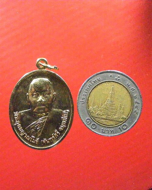  เหรียญฉลองพัดยศ หลวงปู่จันทร์ศรี จนฺททีโป วัดโพธิสมภรณ์ อ.เมือง จ.อุดรธานี ปี 2545 พร้อมกล่องเดิม