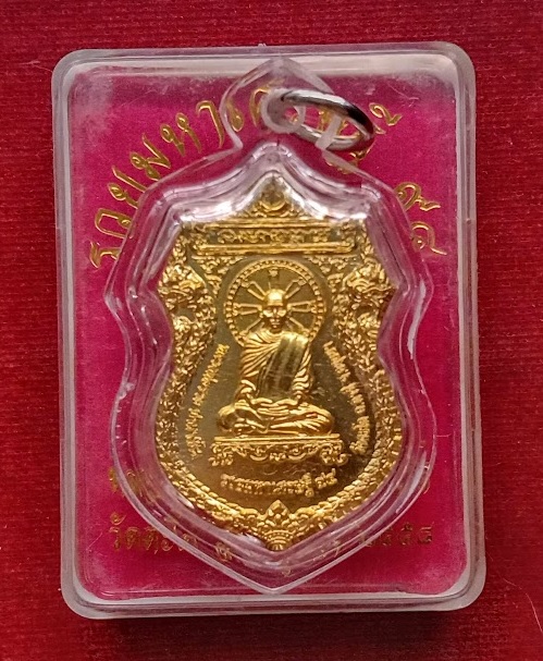 เหรียญรุ่นรวยมหาเศรษฐี 94 หลวงพ่อรวย วัดตะโก ปี2558 เนื้อกะหลั่ยทอง...เคาะเดียวแดง...
