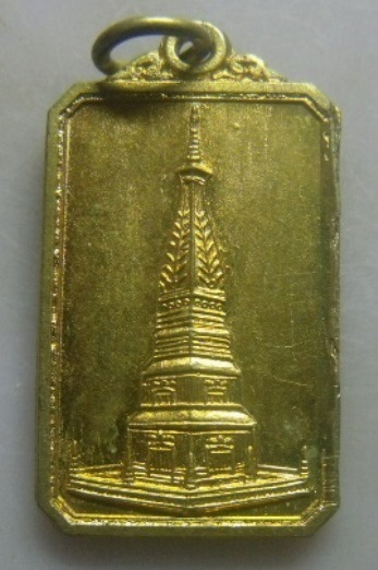 **วัดใจ**เหรียญพระธาตุพนม ที่ระลึกบูรณะวิหารคต วัดพระธาตุพนม ปี ๒๕๓๗**สวยๆ