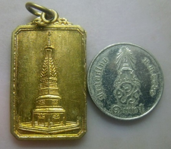 **วัดใจ**เหรียญพระธาตุพนม ที่ระลึกบูรณะวิหารคต วัดพระธาตุพนม ปี ๒๕๓๗**สวยๆ