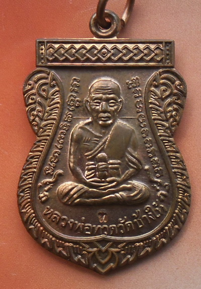 หลวงพ่อทวด รุ่น เลื่อนสมณศักดิ์49/53 วัดช้างให้