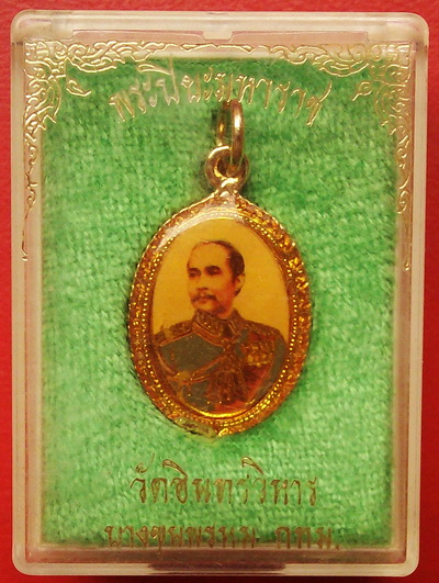 100 บาท...ล็อกเก็ตร.5 พระปิยะมหาราช วัดอินทรวิหาร บางขุนพรหม กทม. พร้อมกล่องเดิมจากวัด ราคาเบาๆ 