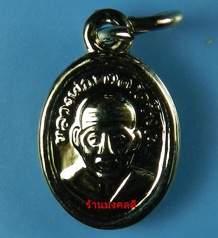 เหรียญหลวงพ่อทวด พิมพ์เม็ดแตง เนื้อทองแดงชุบนิเกิ้ล วัดช้างให้ จ.ปัตตานี พร้อมพระคาถาจากวัด