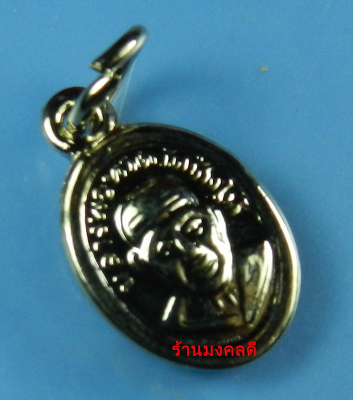 เหรียญหลวงพ่อทวด พิมพ์เม็ดแตง เนื้อทองแดงชุบนิเกิ้ล วัดช้างให้ จ.ปัตตานี พร้อมพระคาถาจากวัด