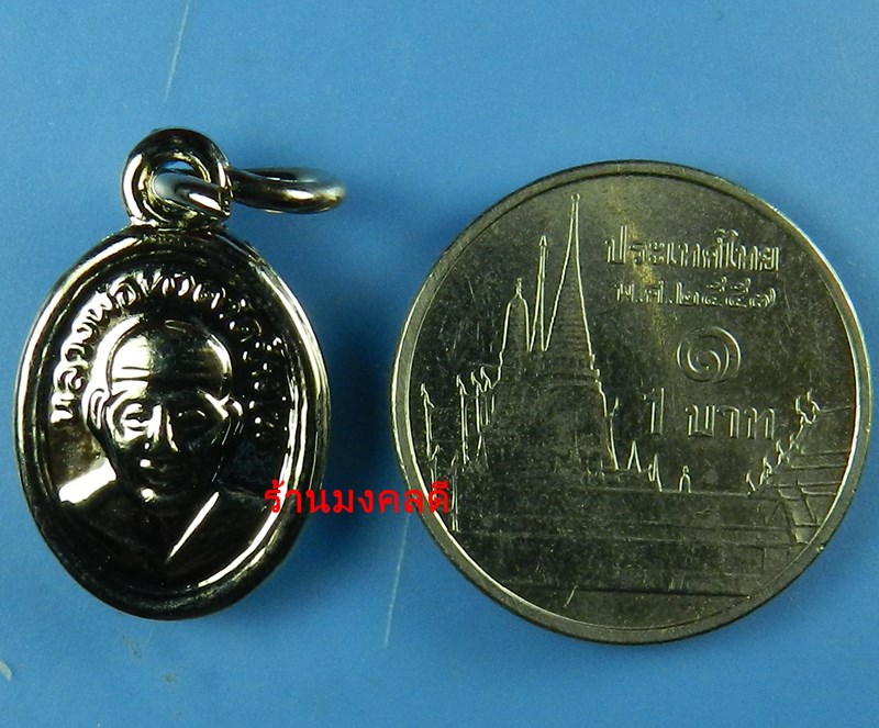 เหรียญหลวงพ่อทวด พิมพ์เม็ดแตง เนื้อทองแดงชุบนิเกิ้ล วัดช้างให้ จ.ปัตตานี พร้อมพระคาถาจากวัด
