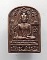 เหรียญ ” พระสัมมาสัมพุทธเจ้า-คุรุแพทย์ชีวกโกมารภัต ” หลวงพ่อไพบูลย์ วัดอนาลโย ดอยบุษราคำ(ดอยมังกร) จ