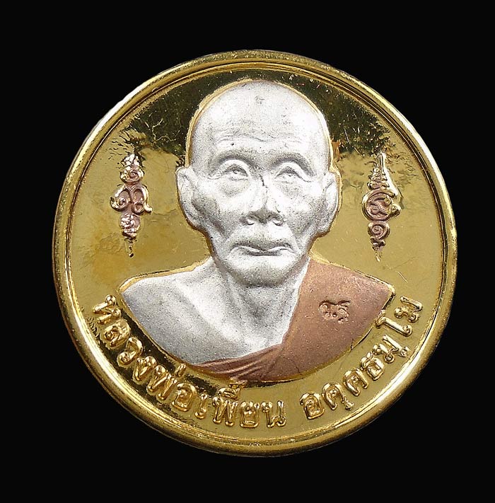 เคาะเดียว....เหรียญกลมฉลองอายุ ๘๒ ปี หลวงพ่อเพี้ยน วัดเกริ่นกฐิน เนื้อ 3 กษัตริย์ ...113