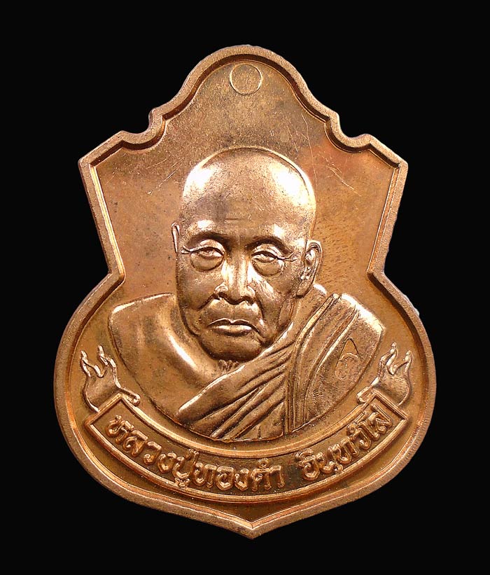 เคาะเดียว....เหรียญ นารายณ์ พลิกแผ่นดิน 2555 หลวงพ่อ ทองดำ วัดถ้ำตะเพียนทอง ลพบุรี...116