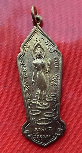 เริ่ม 10 บาท กับ เหรียญพระอริยเจ้าพระแท่นศิลาอาสน์  …Y126