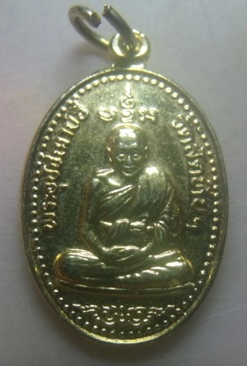 **วัดใจ**เหรียญหลวงพ่ออี๋ วัดสัตหีบ ที่ระลึกบูรณะวิหาร อ.สัตหีบ จ.ชลบุรี ปี ๒๕๓๗**กะไหล่ทอง สวยๆ
