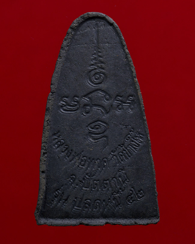 หลวงพ่อทวด เนื้อว่าน รุ่นปลดหนี้ ปี 2542