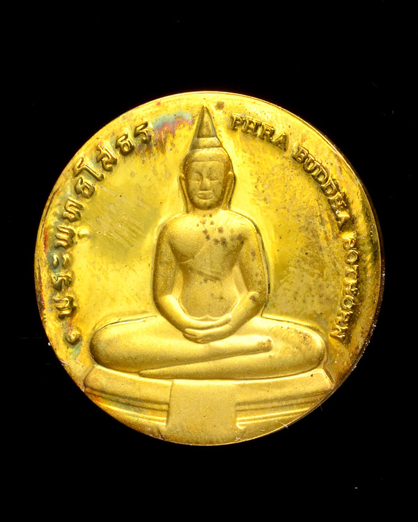 เหรียญกลมที่ระลึก พระพุทธโสธร วัดโสธรวรารามวรวิหาร ฉะเชิงเทรา ประเทศไทย