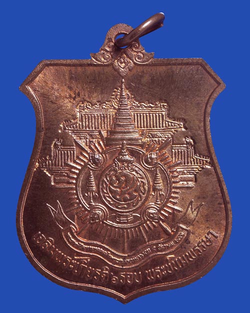 เหรียญพระพุทธมหาสุวรรณปฏิมากร หลัง ภปร