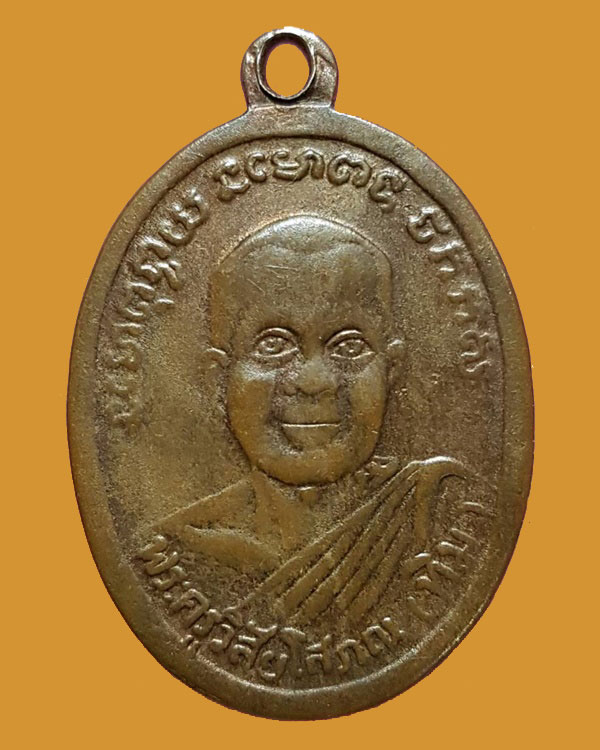 ปี 2502 เหรียญ รุ่น2 พิมพ์ไข่ปลาเล็ก หลวงปู่ทวด วัดช้างให้ บล็อคหน้าแก่ พุทย้อยสั้น เนื้อทองแดงรมดำ