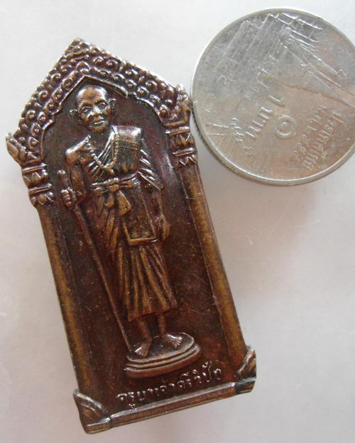 “ เหรียญครูบาศรีวิชัย หลังพระบรมธาตุ วัดพระธาตุดอยสุเทพ จ.เชียงใหม่ ปี 2545 ”