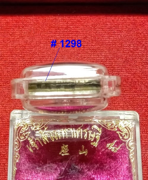 เหรียญเจ้าสัวรุ่นแรก เนื้อเงิน หลวงพ่อแพ วัดพิกุลทอง ปี35 ตอกโค๊ตด้านหน้า,หมายเลข1298..เคาะเดียวแดง.