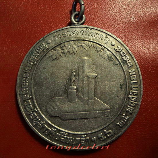 เหรียญ ร.6 เจ้าคุณนรฯ อธิษฐานจิต ที่ระลึกสร้างอนุสาวรีย์ ปี 2505 สวยมากค่ะ