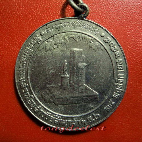 เหรียญ ร.6 เจ้าคุณนรฯ อธิษฐานจิต ที่ระลึกสร้างอนุสาวรีย์ ปี 2505 สวยมากค่ะ